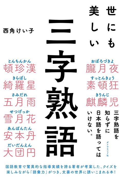 池栐葻|「池」の二字熟語・三字熟語・四字熟語・多字熟語